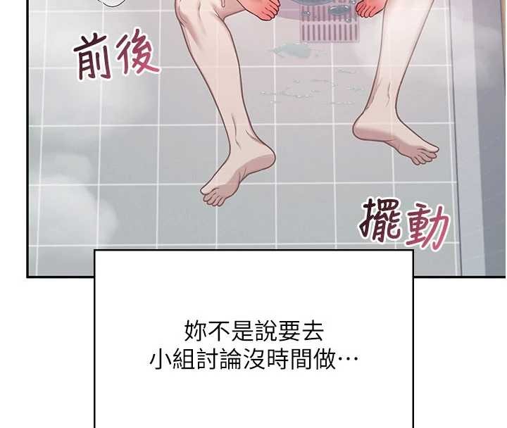 飞机杯女神连线中第53話-這個姿勢會被看光光啦&hearts;