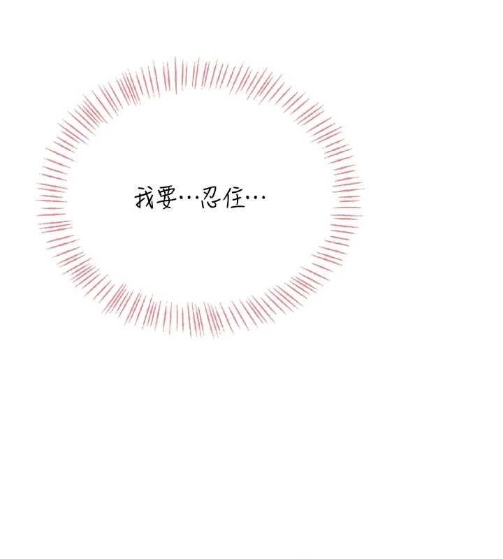 飞机杯女神连线中第53話-這個姿勢會被看光光啦&hearts;