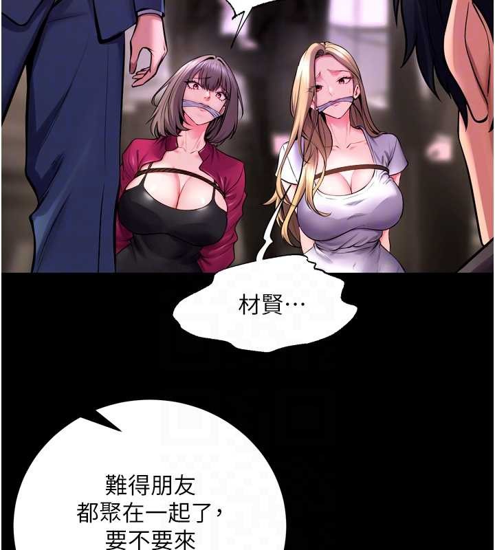 狱火重生第58話-妳流淚的樣子真令人興奮