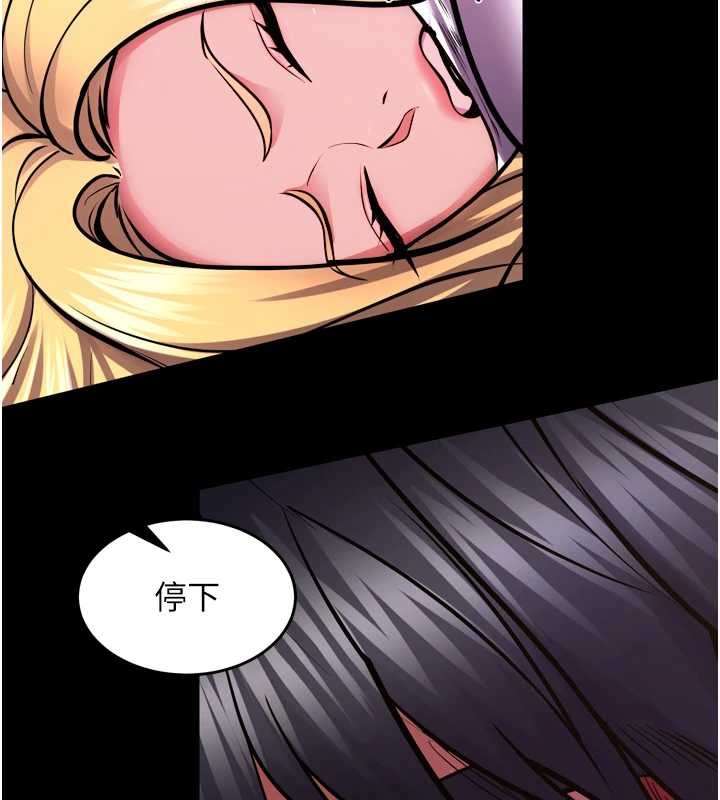 狱火重生第58話-妳流淚的樣子真令人興奮