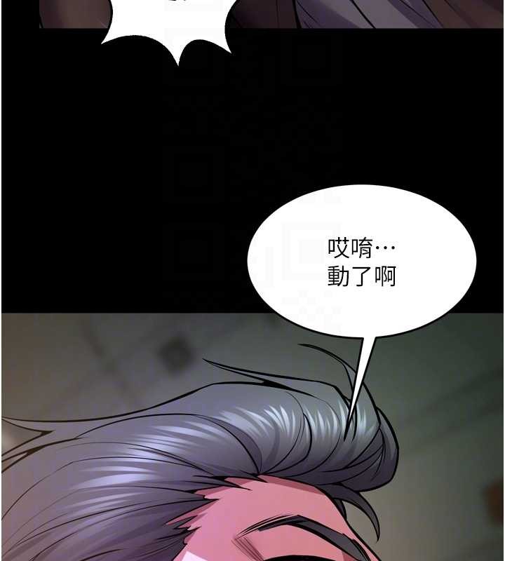 狱火重生第58話-妳流淚的樣子真令人興奮