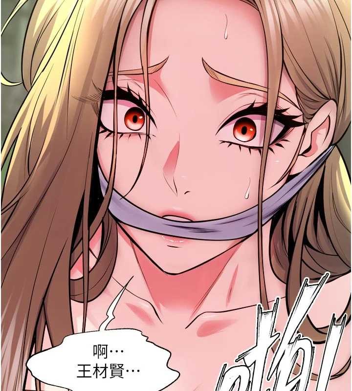 狱火重生第58話-妳流淚的樣子真令人興奮