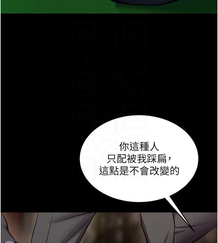 狱火重生第58話-妳流淚的樣子真令人興奮