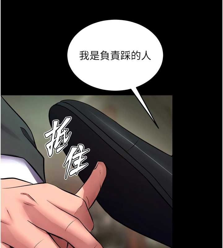 狱火重生第58話-妳流淚的樣子真令人興奮