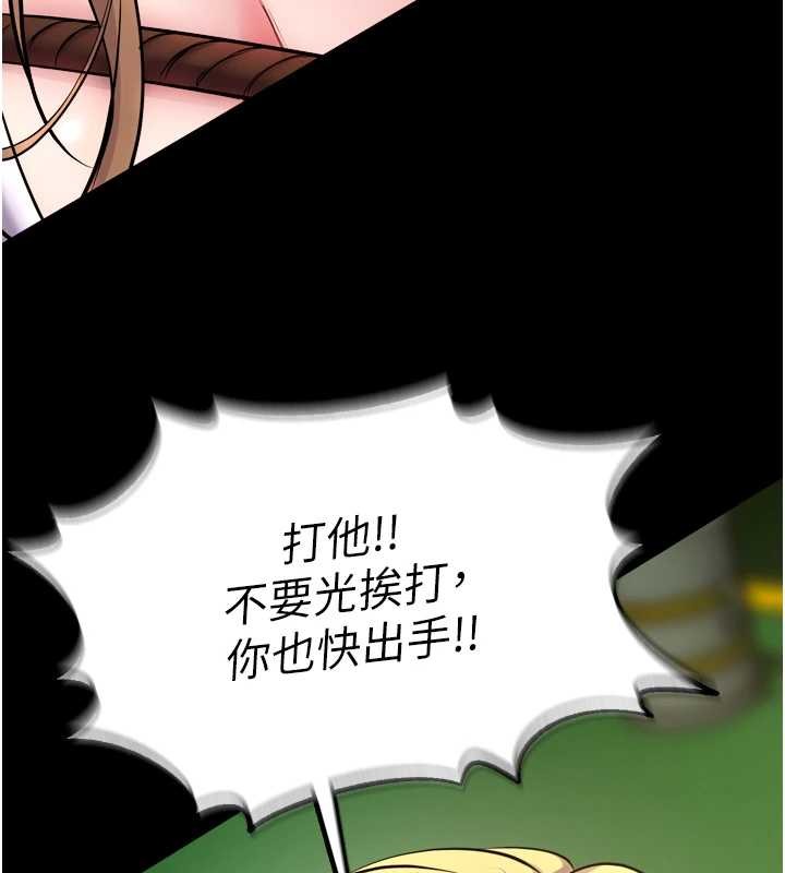 狱火重生第58話-妳流淚的樣子真令人興奮