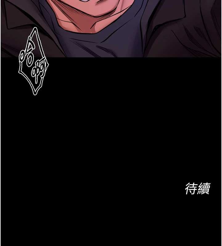 狱火重生第58話-妳流淚的樣子真令人興奮