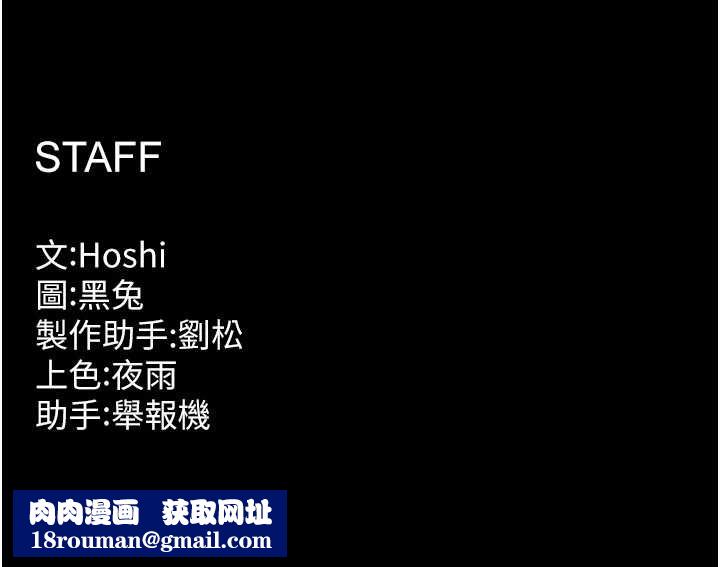 狱火重生第58話-妳流淚的樣子真令人興奮