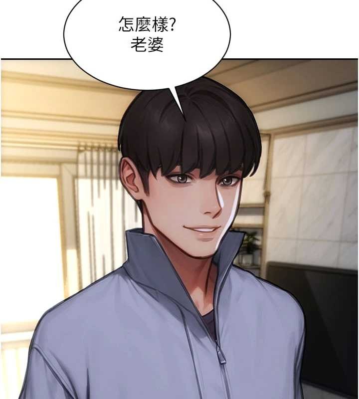 單身即縱慾第42話-這麼迫不急待想見我?