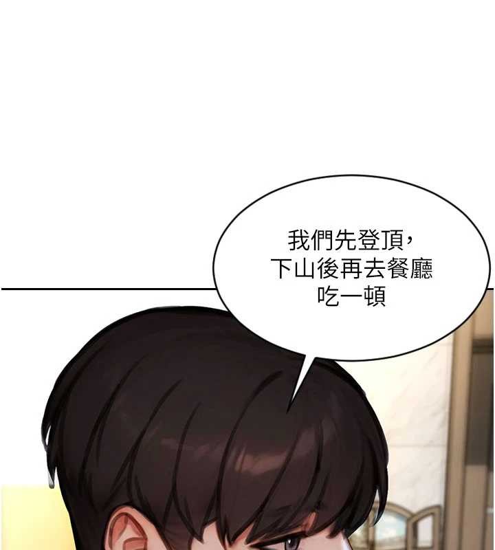 單身即縱慾第42話-這麼迫不急待想見我?