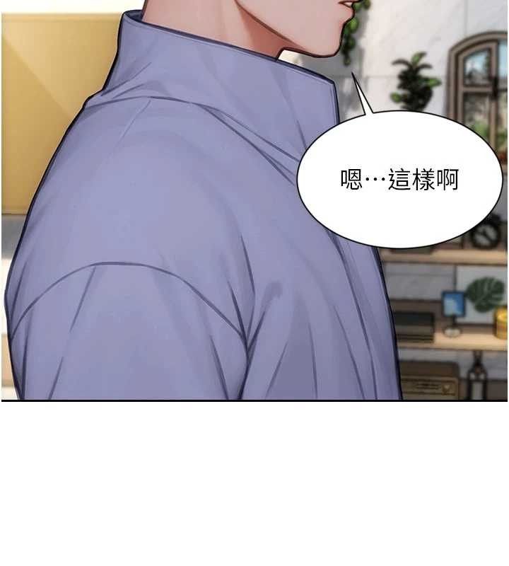 單身即縱慾第42話-這麼迫不急待想見我?