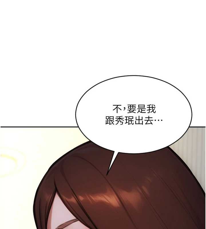 單身即縱慾第42話-這麼迫不急待想見我?