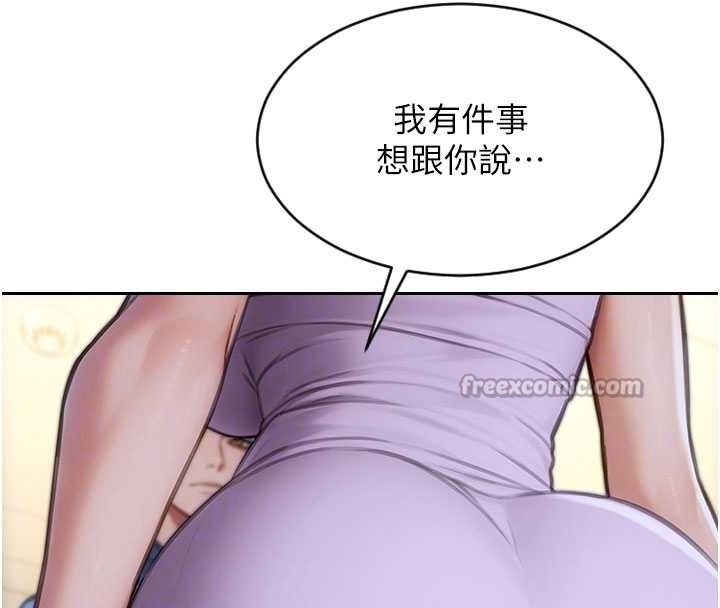 單身即縱慾第42話-這麼迫不急待想見我?