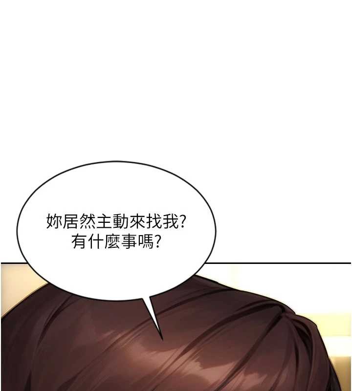 單身即縱慾第42話-這麼迫不急待想見我?