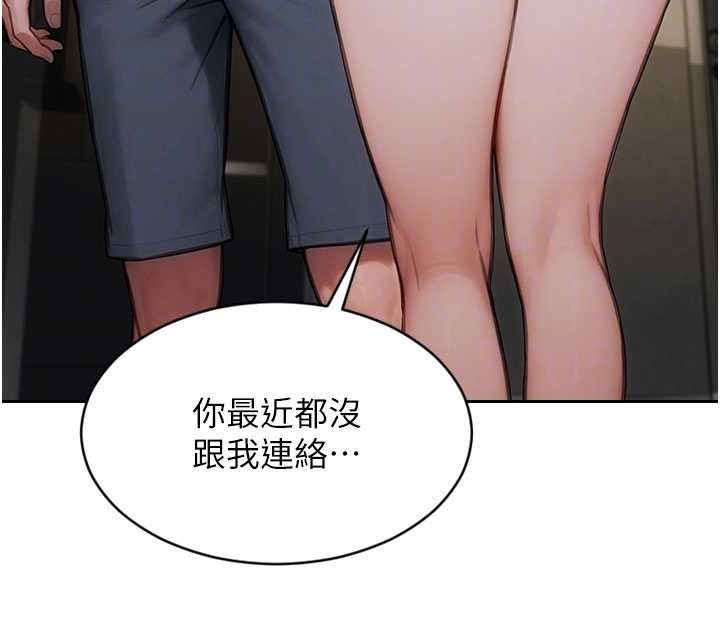 單身即縱慾第42話-這麼迫不急待想見我?