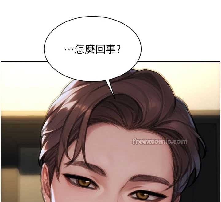 單身即縱慾第42話-這麼迫不急待想見我?