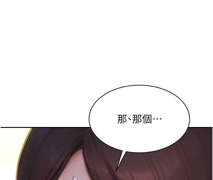 單身即縱慾第42話-這麼迫不急待想見我?