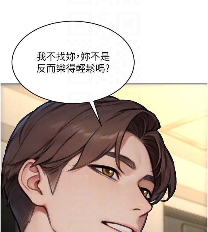 單身即縱慾第42話-這麼迫不急待想見我?