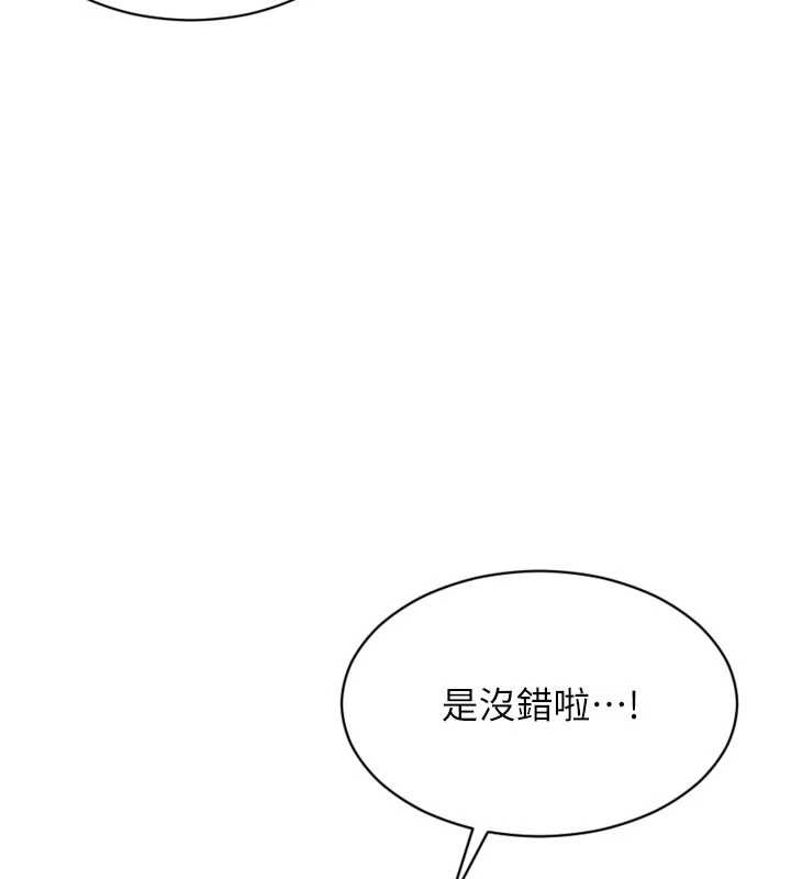 單身即縱慾第42話-這麼迫不急待想見我?