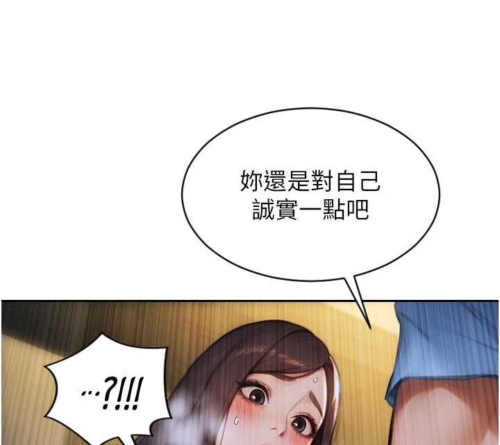 單身即縱慾第42話-這麼迫不急待想見我?