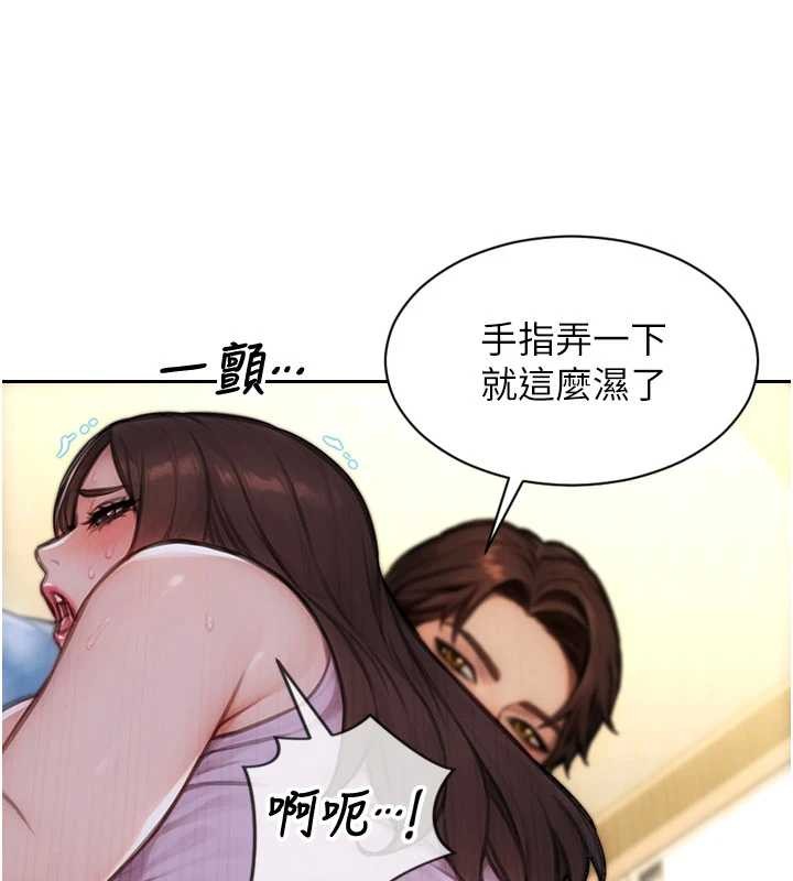 單身即縱慾第42話-這麼迫不急待想見我?