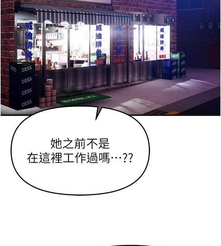 BeautifulDays第72話-我說什麼妳都能照辦嗎?