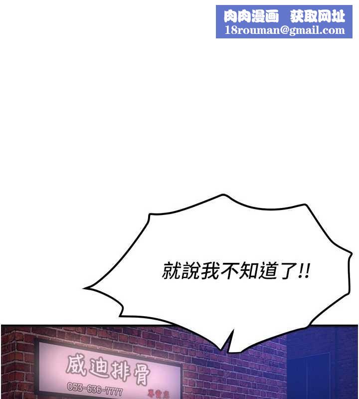 BeautifulDays第72話-我說什麼妳都能照辦嗎?