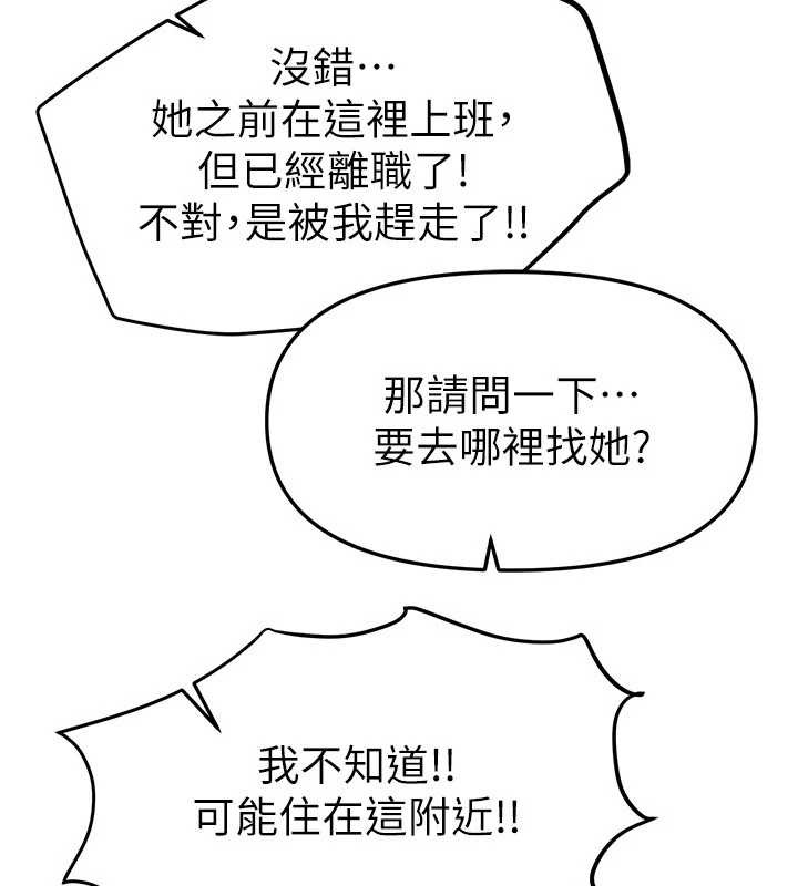 BeautifulDays第72話-我說什麼妳都能照辦嗎?