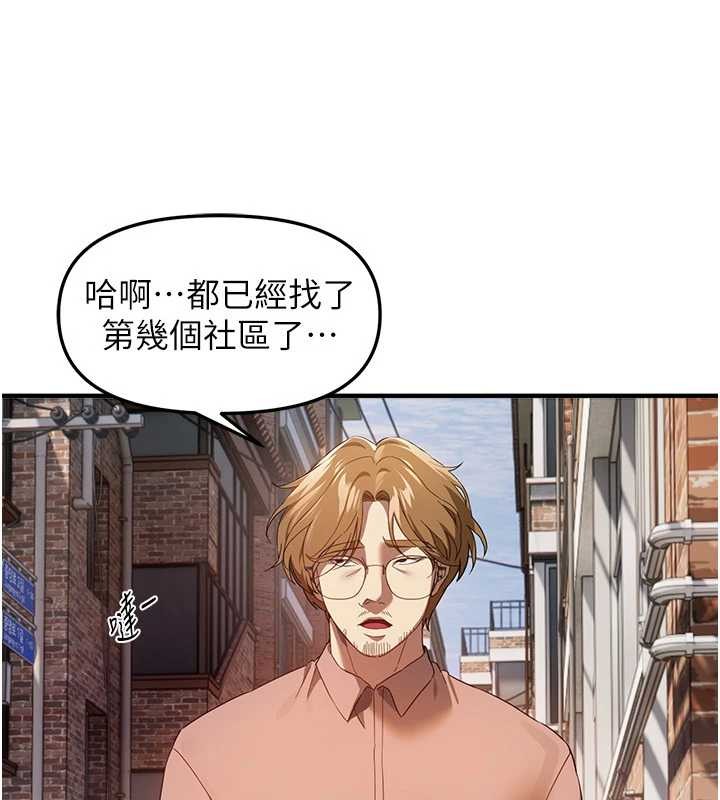 BeautifulDays第72話-我說什麼妳都能照辦嗎?