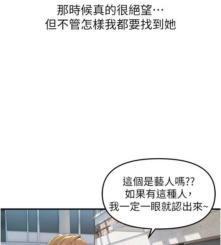 BeautifulDays第72話-我說什麼妳都能照辦嗎?