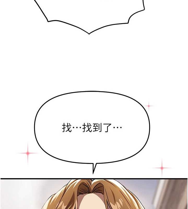 BeautifulDays第72話-我說什麼妳都能照辦嗎?