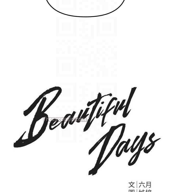 BeautifulDays第72話-我說什麼妳都能照辦嗎?