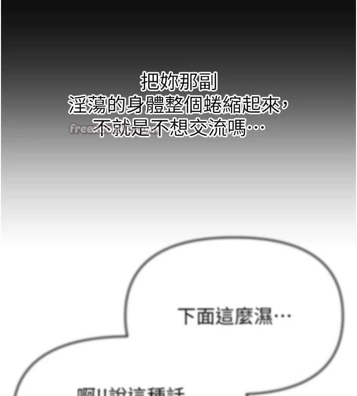 BeautifulDays第72話-我說什麼妳都能照辦嗎?