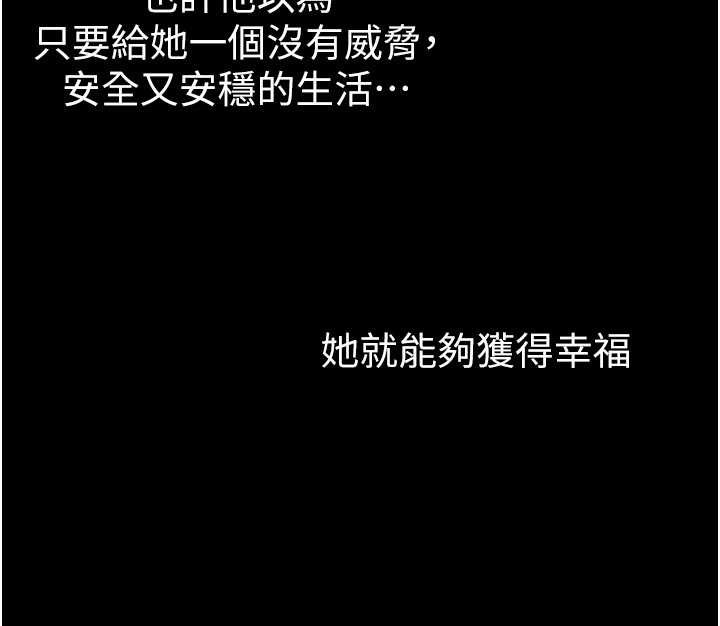 BeautifulDays第72話-我說什麼妳都能照辦嗎?