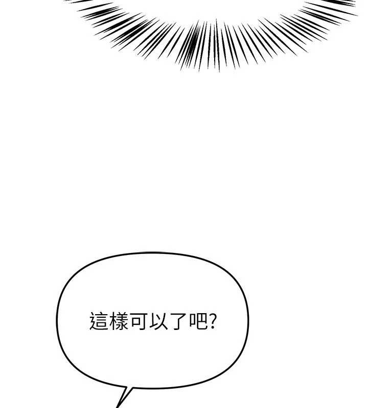 BeautifulDays第72話-我說什麼妳都能照辦嗎?