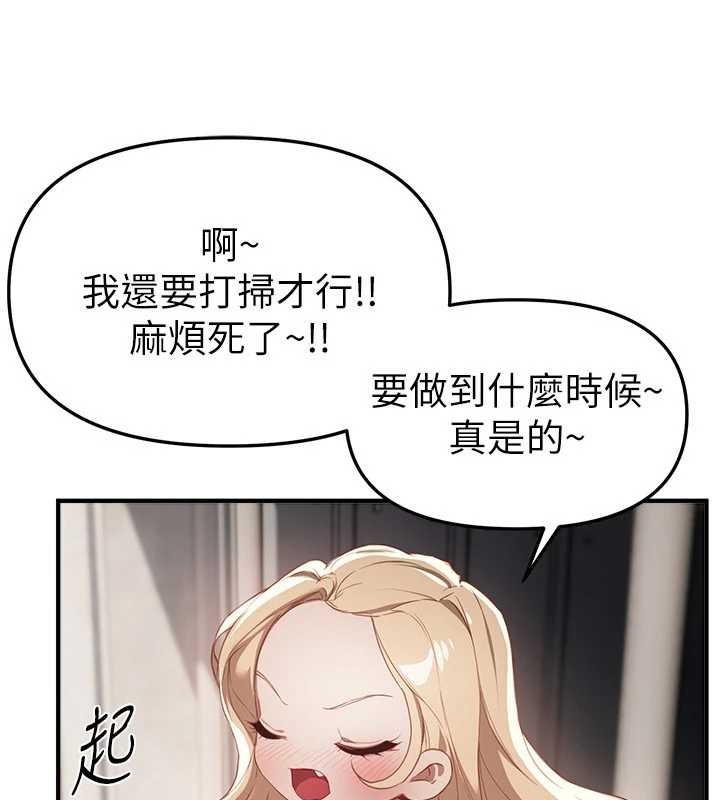 BeautifulDays第72話-我說什麼妳都能照辦嗎?