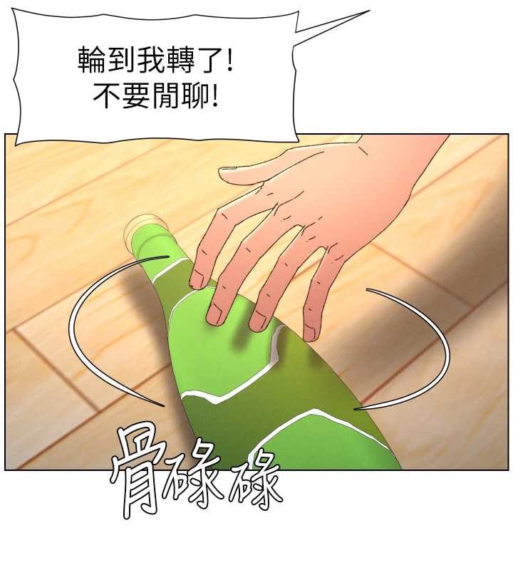 兄妹的秘密授课第99話-償「精」債:小希篇