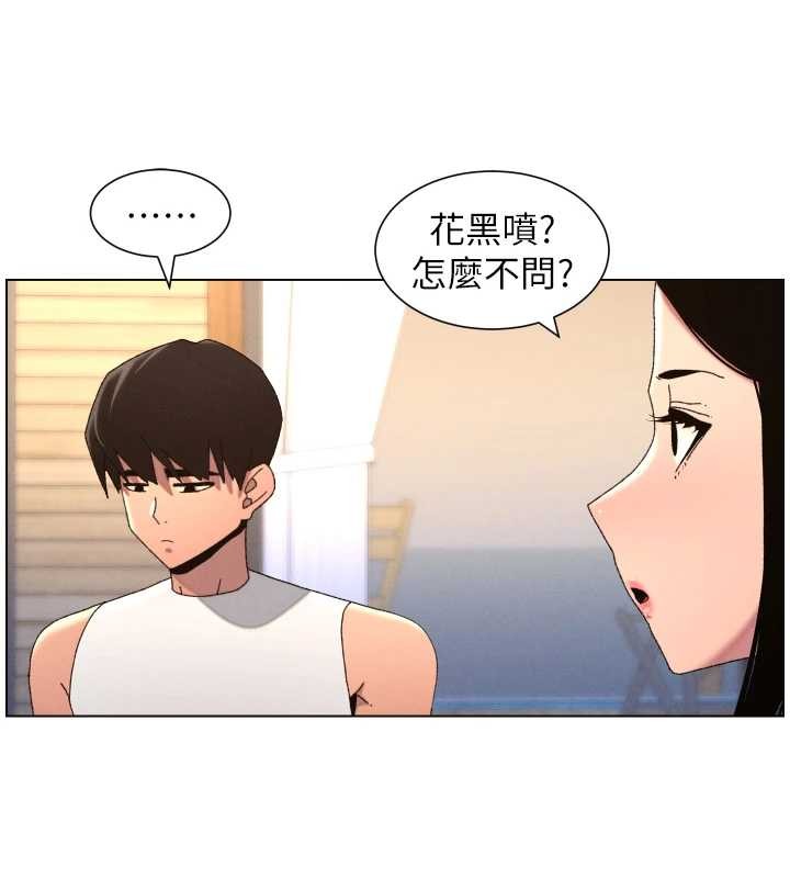 兄妹的秘密授课第99話-償「精」債:小希篇
