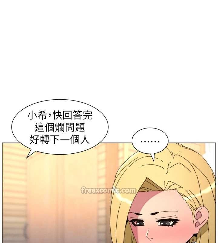 兄妹的秘密授课第99話-償「精」債:小希篇