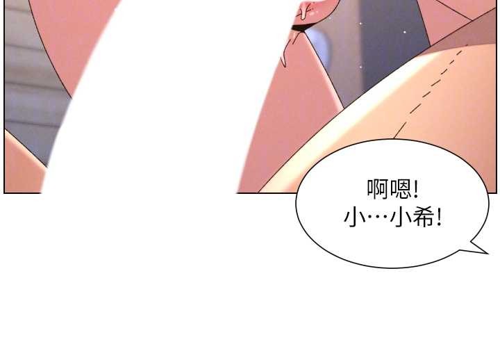 兄妹的秘密授课第99話-償「精」債:小希篇