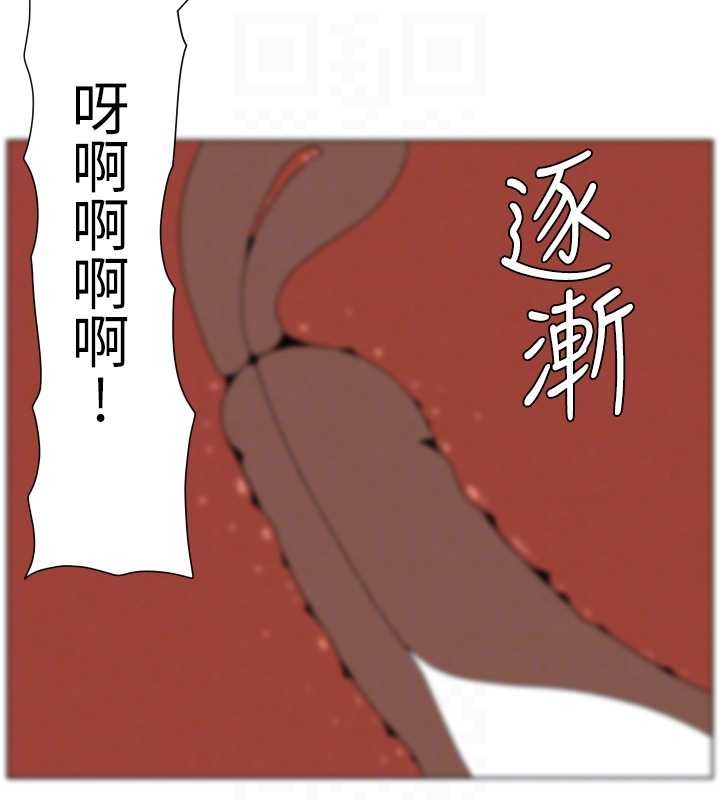 兄妹的秘密授课第99話-償「精」債:小希篇