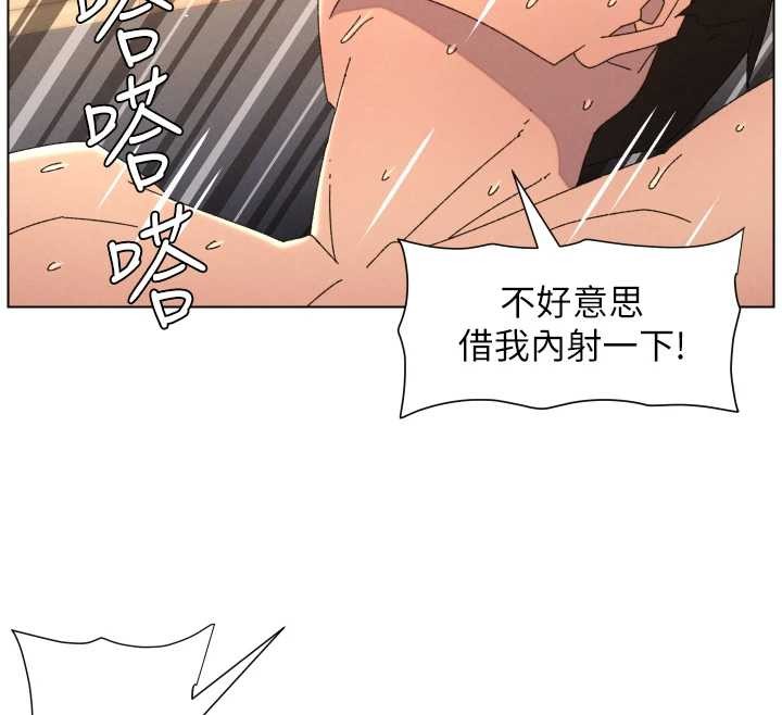 兄妹的秘密授课第99話-償「精」債:小希篇