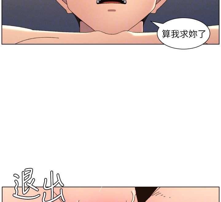 兄妹的秘密授课第99話-償「精」債:小希篇