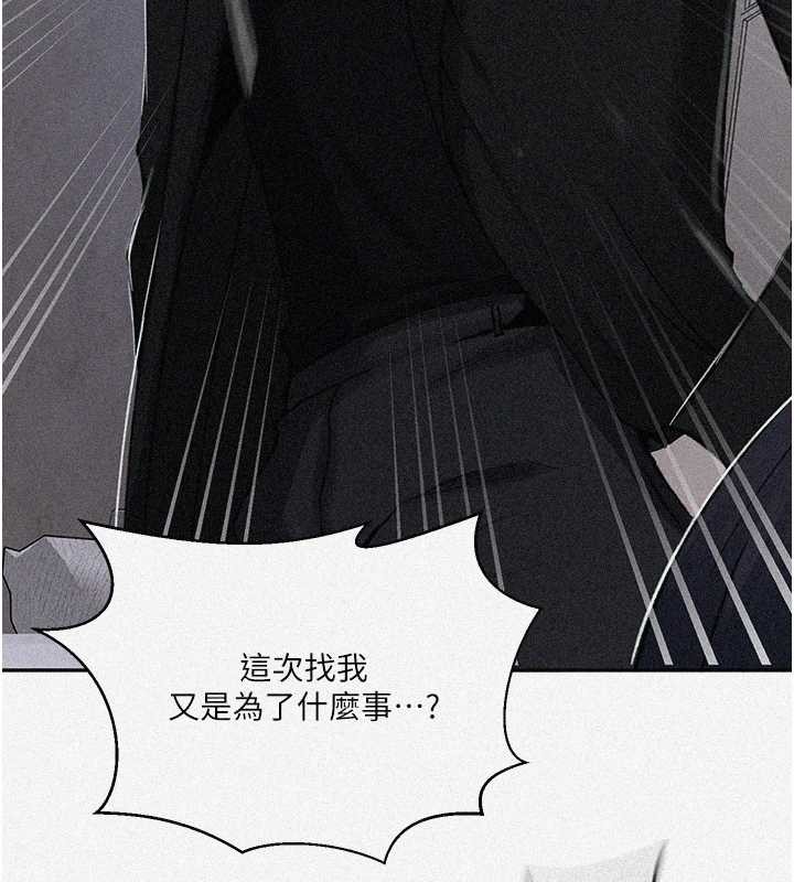 秘密教学第302話-嘉希的美人計