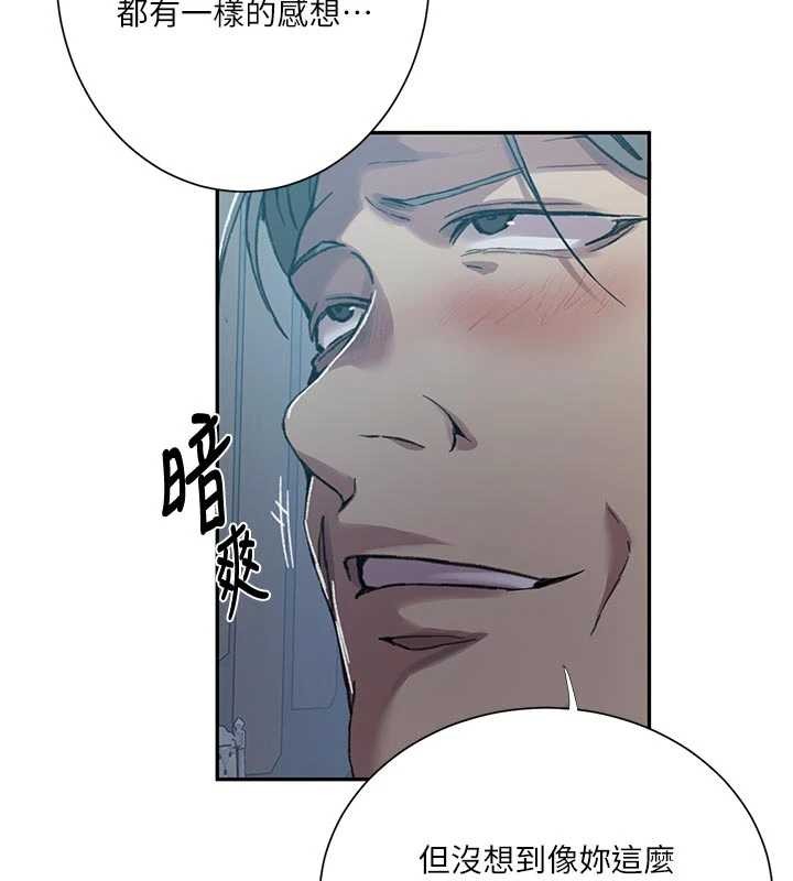 秘密教学第302話-嘉希的美人計