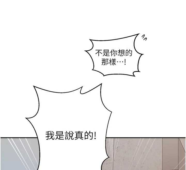 秘密教学第302話-嘉希的美人計