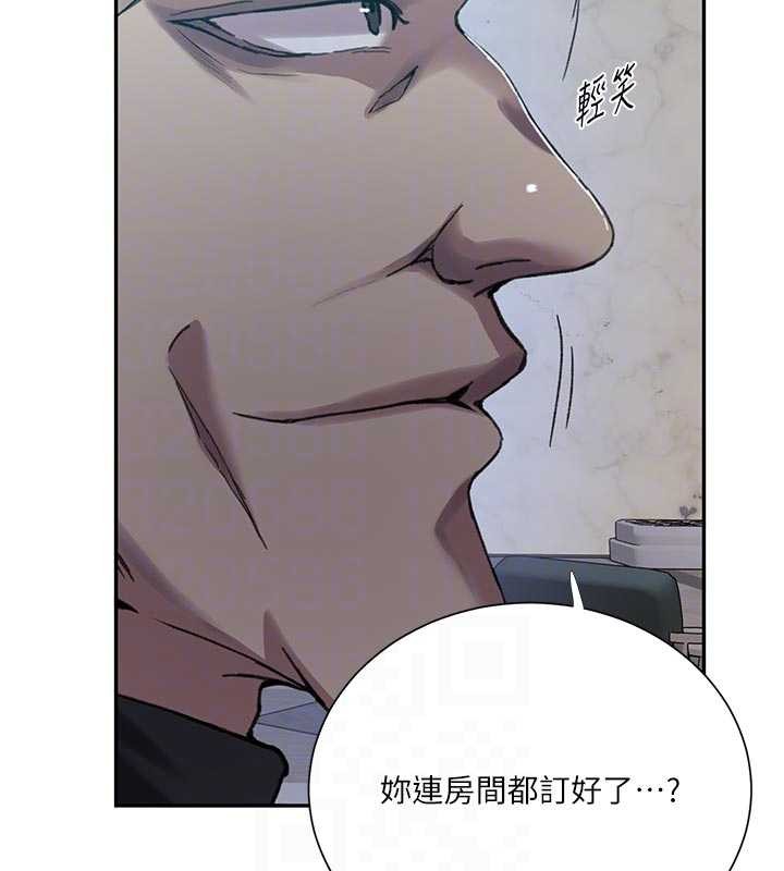 秘密教学第302話-嘉希的美人計