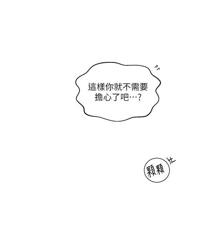 秘密教学第302話-嘉希的美人計