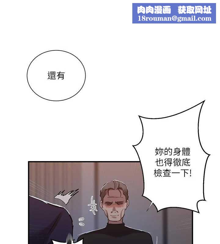 秘密教学第302話-嘉希的美人計