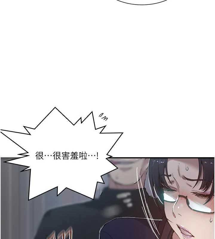 秘密教学第302話-嘉希的美人計