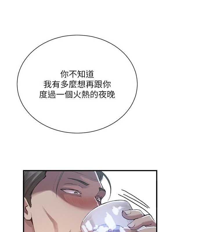 秘密教学第302話-嘉希的美人計